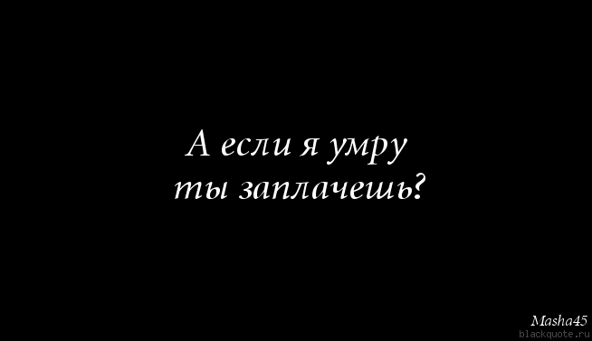 Фото С Надписью Смерть