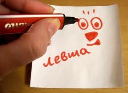 Левшам посвящается