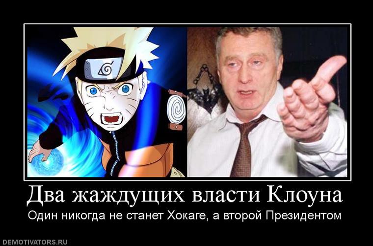 О, БОЖЕ, сколько клоунов в стране...
