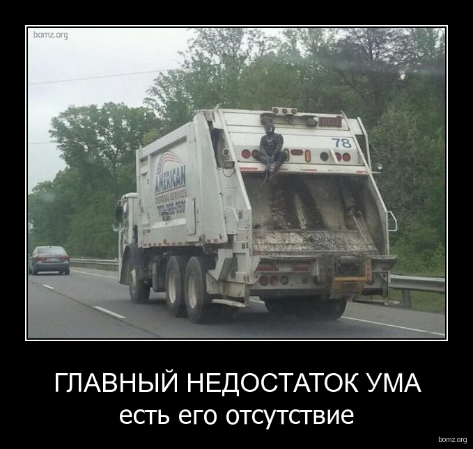 Недостаток