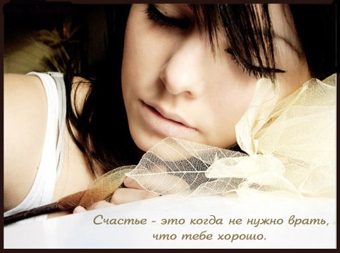 Прости меня