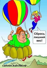 Равновесие