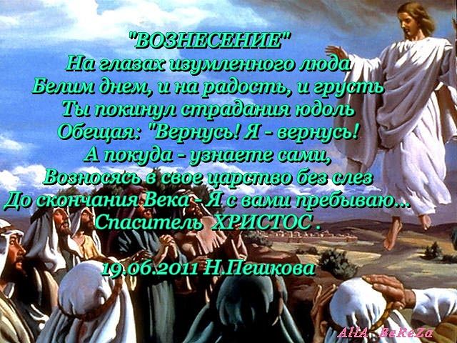 Конец тьмы. 12. 05. 2011