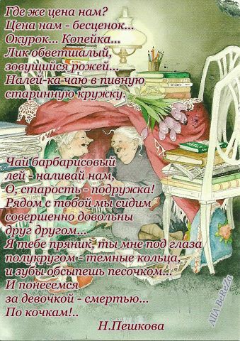 Подружка. 13. 10. 2010