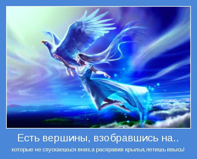 Иду по краю пропасти