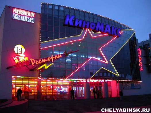 По городу Челябинску... товарищу...