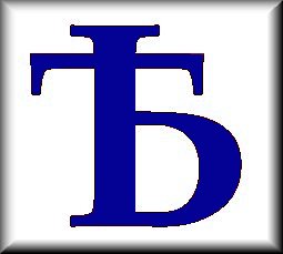 На букву Ять...