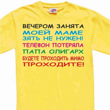 Картинки твоей маме зять не нужен