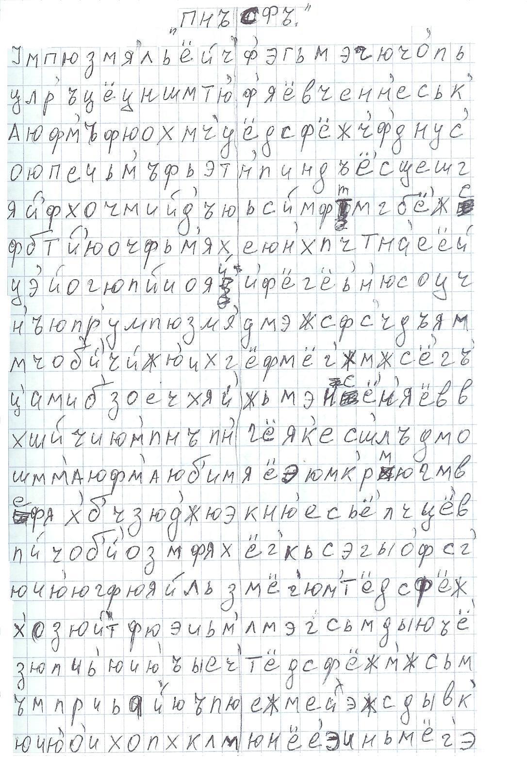 Бесконечность в цветке