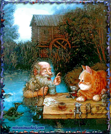 С помощью водяного