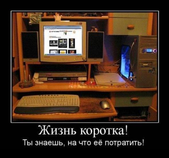 Мышкой компа...