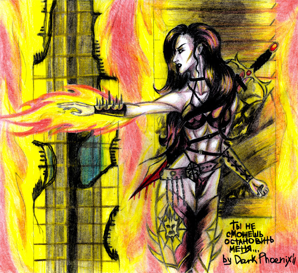 Ты не сможешь остановить меня