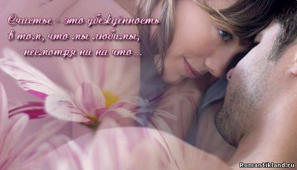 Где ты, счастье мое, потерялось?