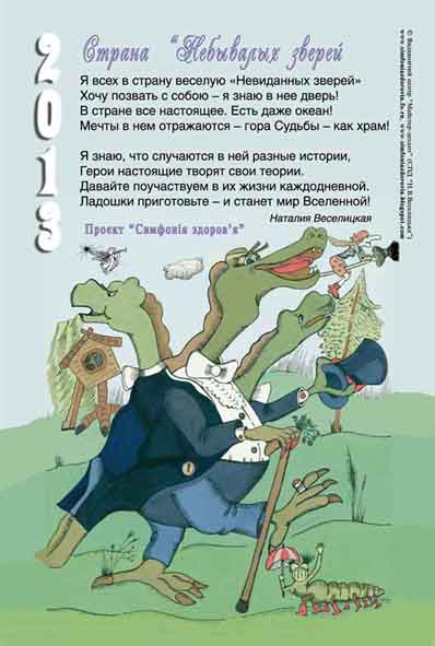 Ластик-2013