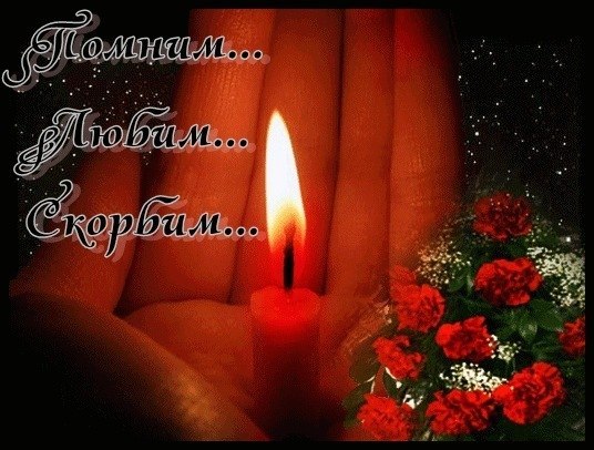 Похоронам Друга Егорушки Истомина Посвяшается...