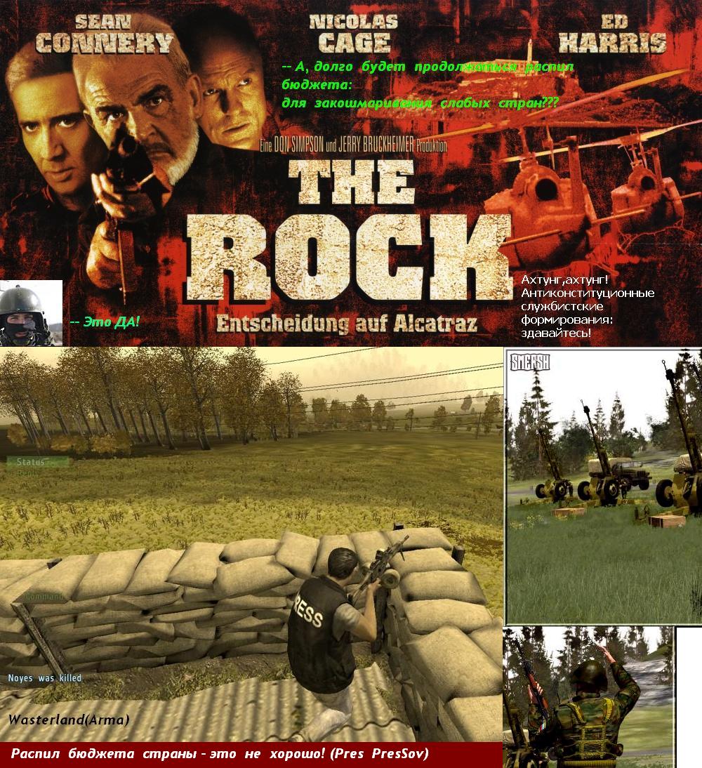 Бюджет страны пилят, опилки летят!