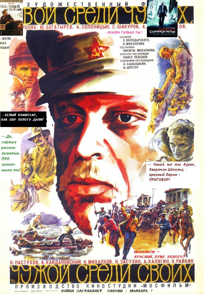 Вой среди суррогатов, чужой среди аватаров!