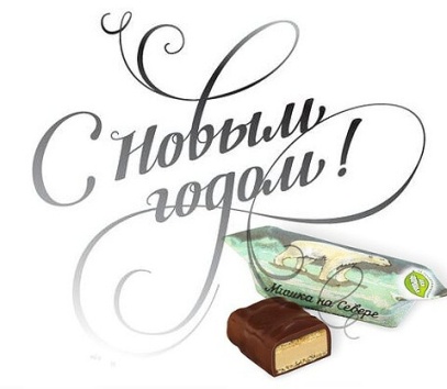 Предновогоднее настроение...