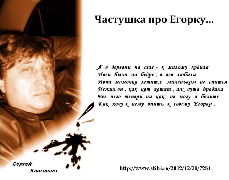 Частушки Про Даню