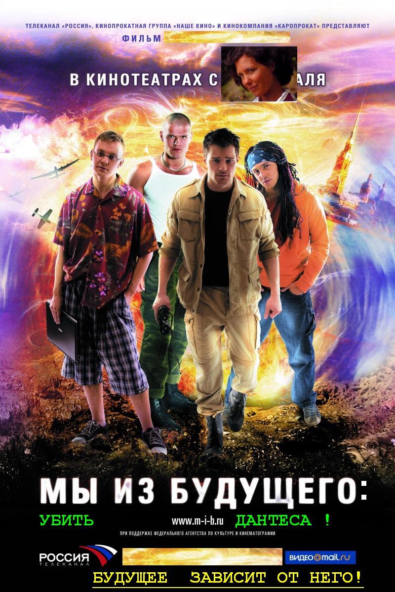 Мы из будущего Реформаторы прошлого!