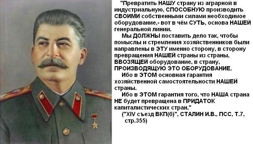 Проект за сталина