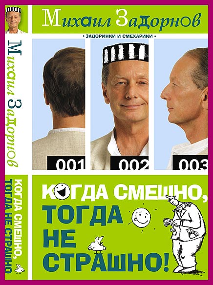 Слава Роду Задорнов Купить Книгу