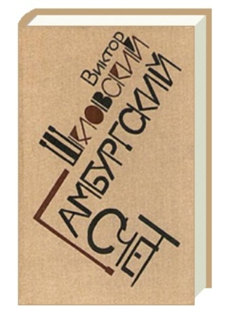 Первые поэты России или Гамбургский счёт?