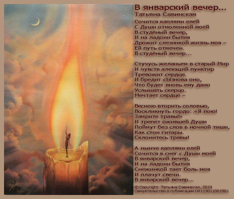 Выучить зимний вечер. Фонарь новогодний. К вечеру. В январский вечер у окна поставлю. Зимний день в сквозном проеме.