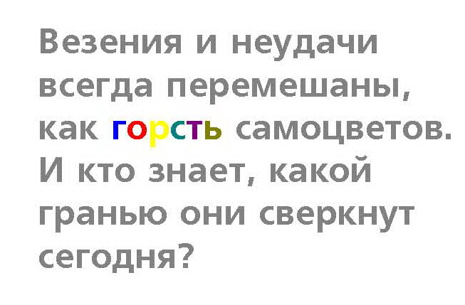 Поспорим? 1272