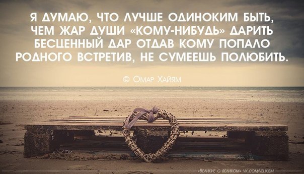 Как хорошо любимой быть...