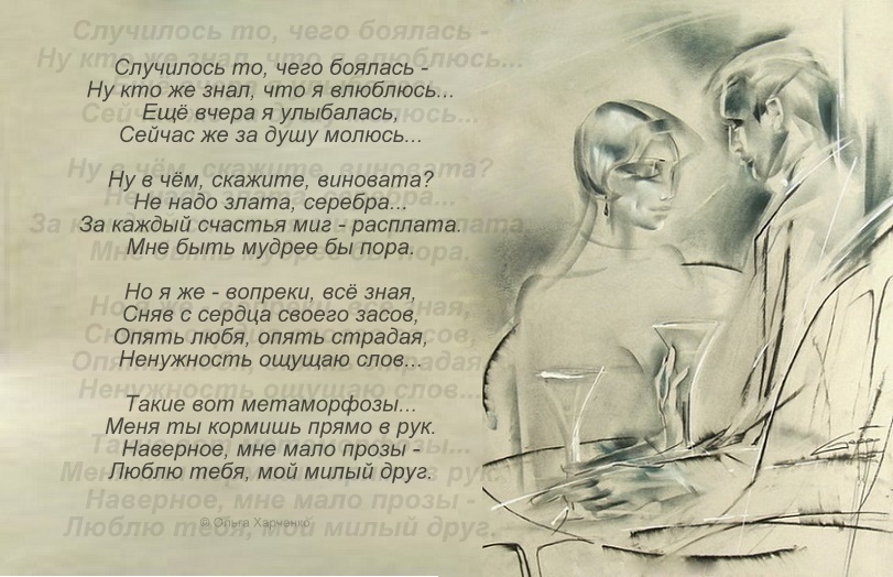 Люблю тебя...