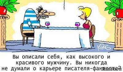Фэнтезист