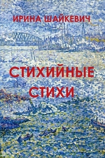 Первая книжка