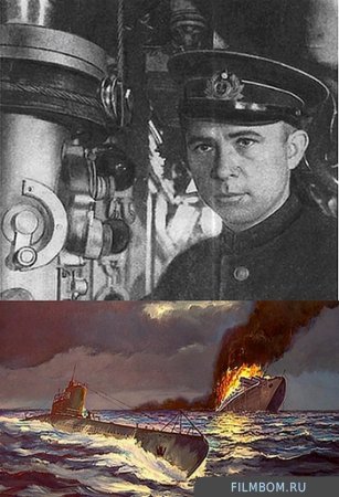 Память вечная... Из цикла Памяти А. И. Маринеско