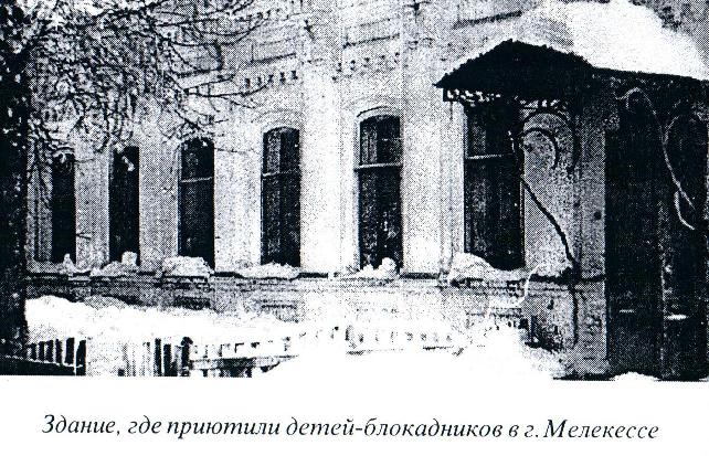 В память о войне