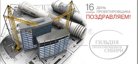 Гимн Проектировщика