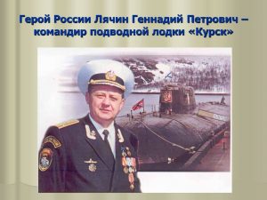 Последняя автономка
