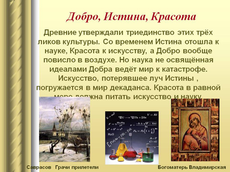 Витражные лики культуры