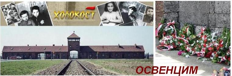 Как забыть нам о фабриках смерти?