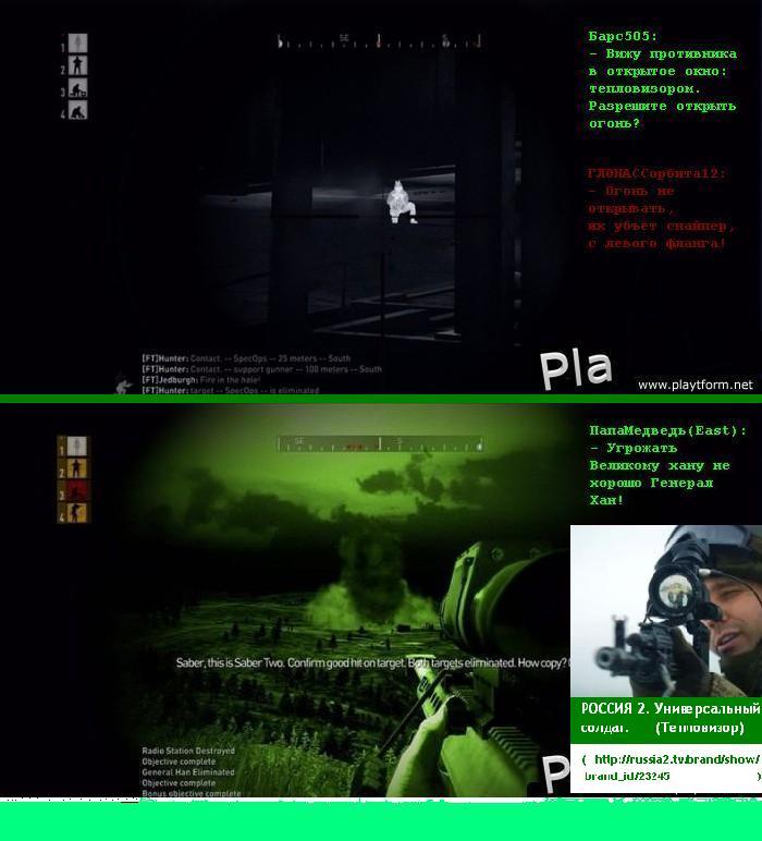 Тепловизор видит всё!