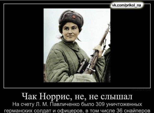 Павлюченко сверх-снайперица!