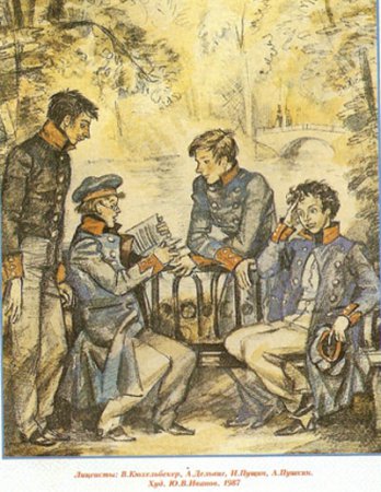 Друзья лицейские - святое. Пушкинский цикл