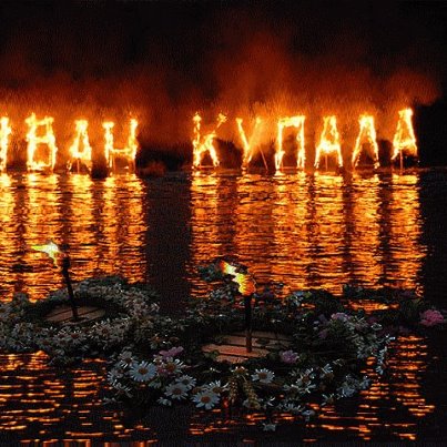 Православные язычники