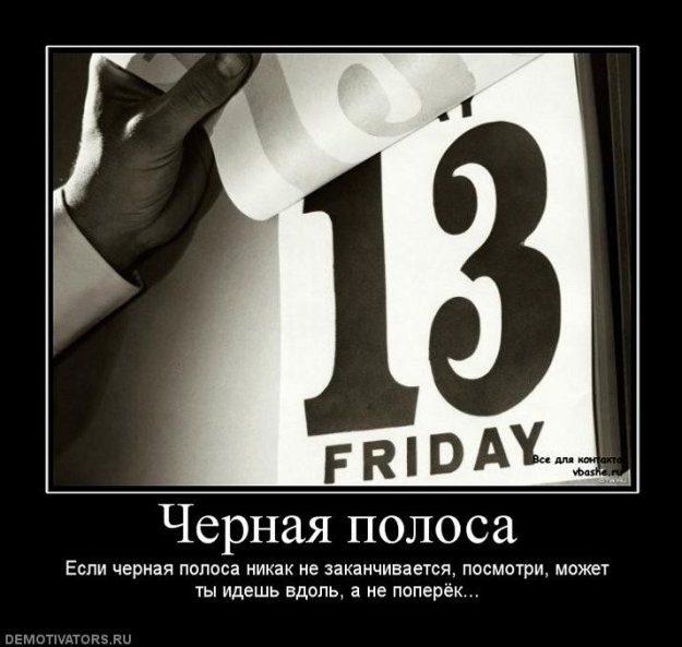 Суеверные привычки