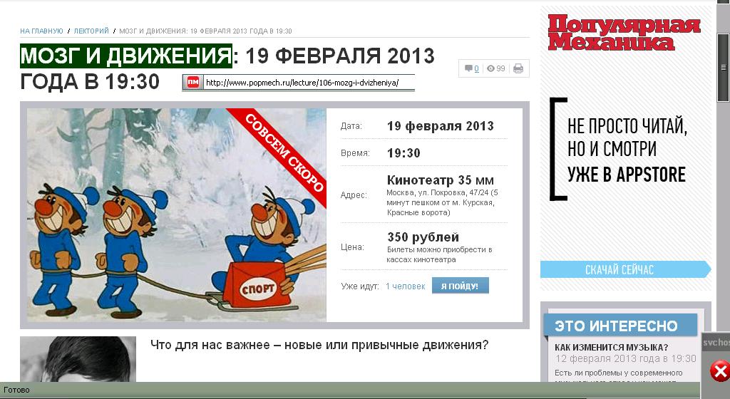 Спорт познания не шахматы, важнее!