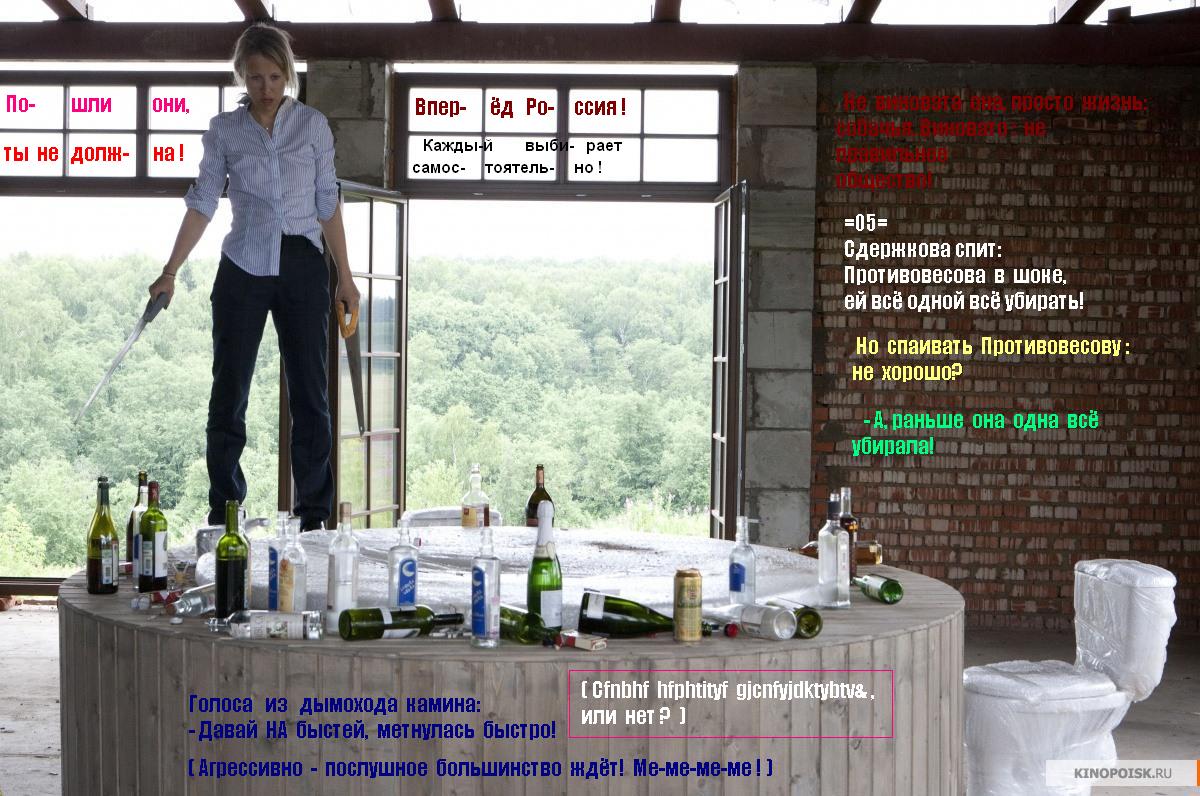 Убирать сложно безобразия!