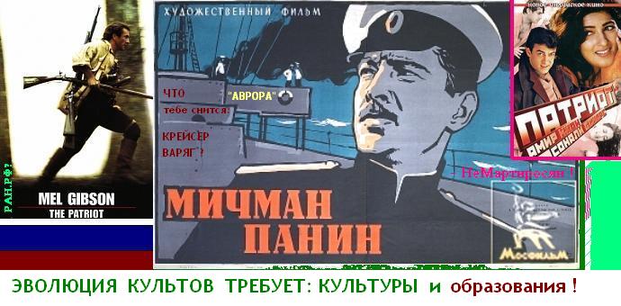 Революция культов требует войну!