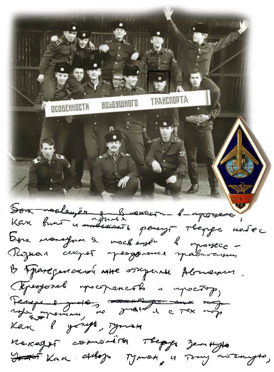 Спокойствие наших границ