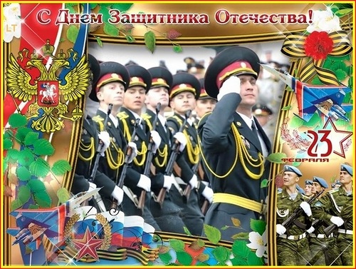 Мужчины - наша гордость!