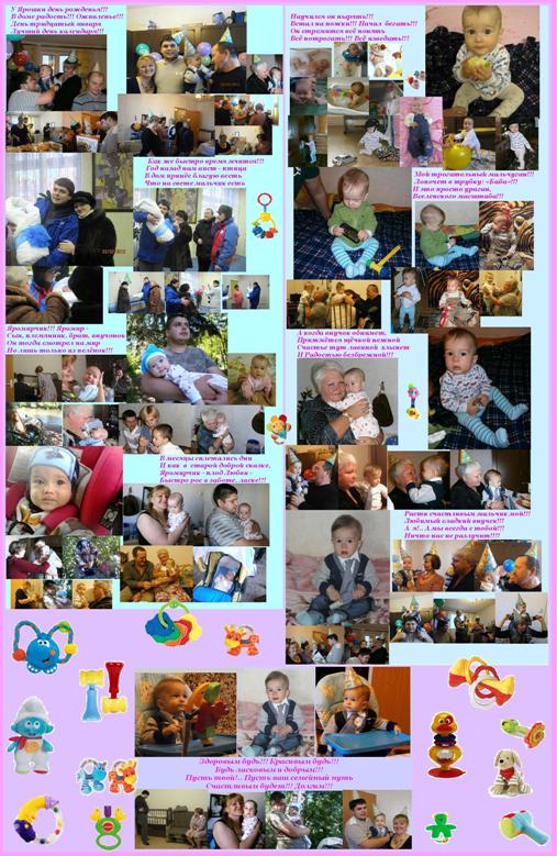 У Ярошки День Рожденья!!!